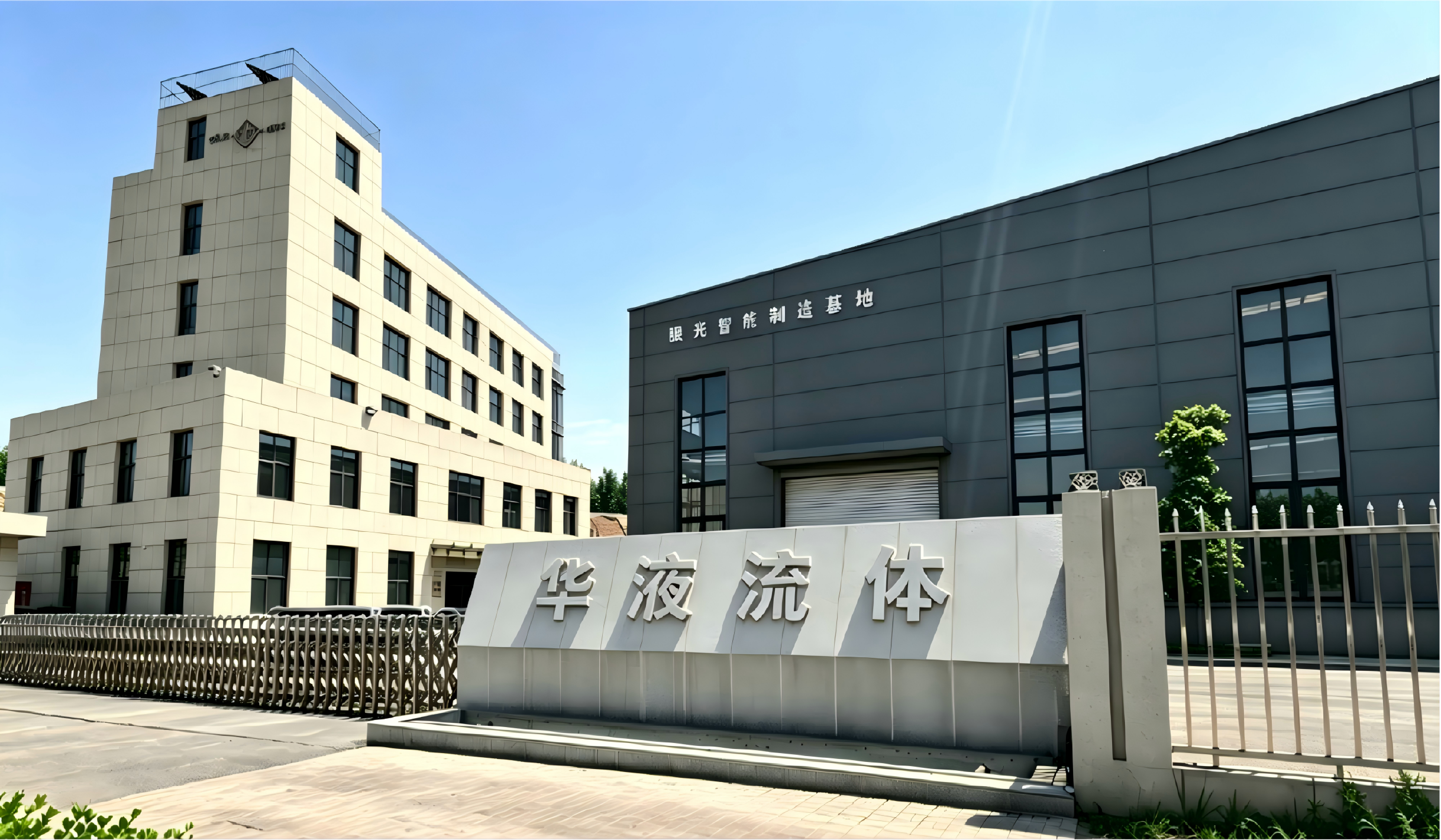 生产基地